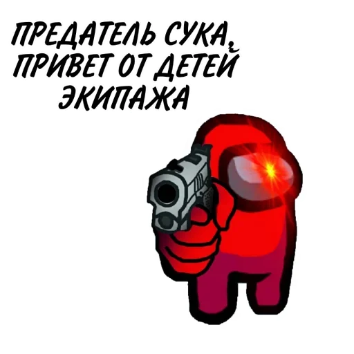 😡 Стикер «Among ass» для Telegram