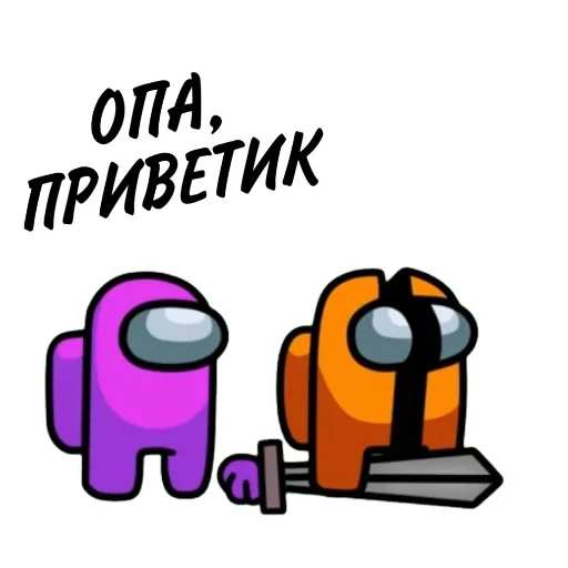 🤚 Стикер «Among ass» для Telegram