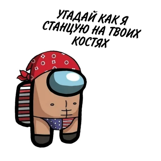 😎 Стикер «Among ass» для Telegram