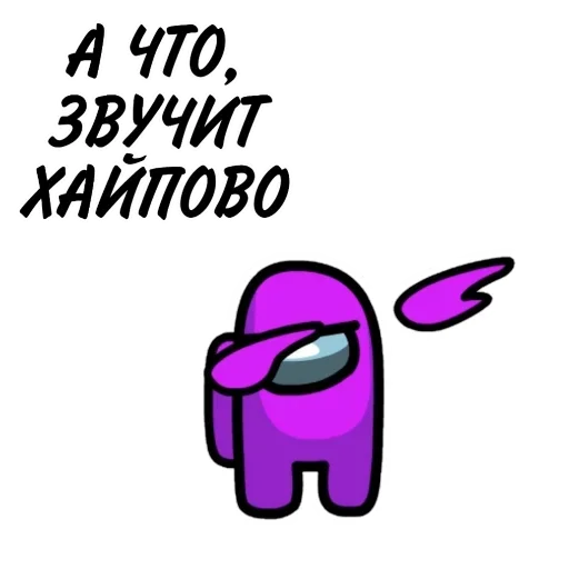 🤟 Стикер «Among ass» для Telegram