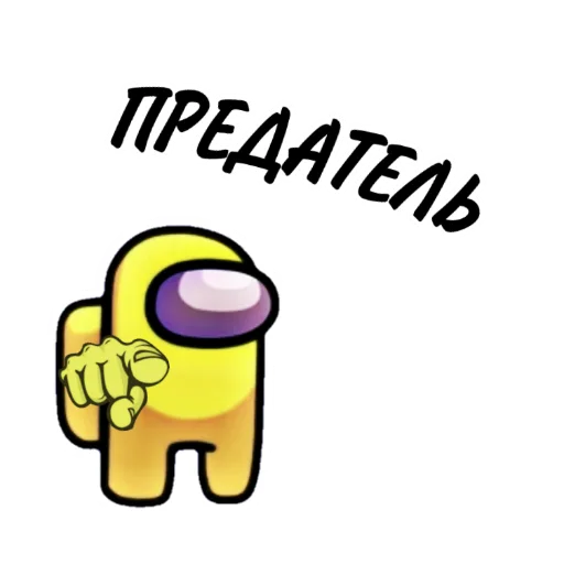 👇 Стикер «Among ass» для Telegram