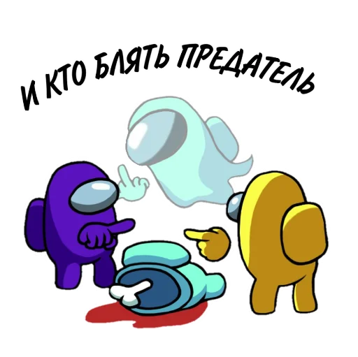 ❓ Стикер «Among ass» для Telegram