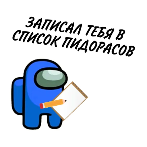 🖕 Стикер «Among ass» для Telegram