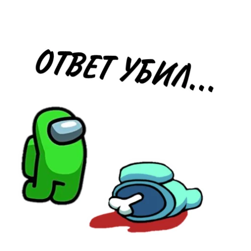 😳 Стикер «Among ass» для Telegram