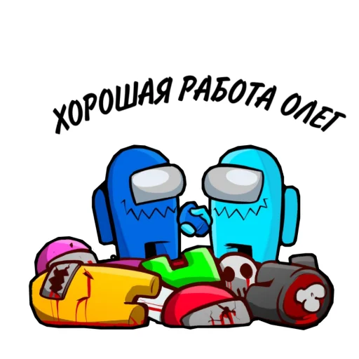 🤝 Стикер «Among ass» для Telegram