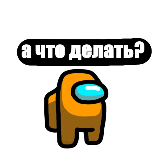 😥 Стикер «Among Us pyaka pack» для Telegram