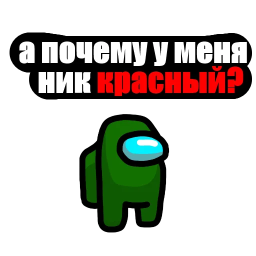 😐 Стикер «Among Us pyaka pack» для Telegram