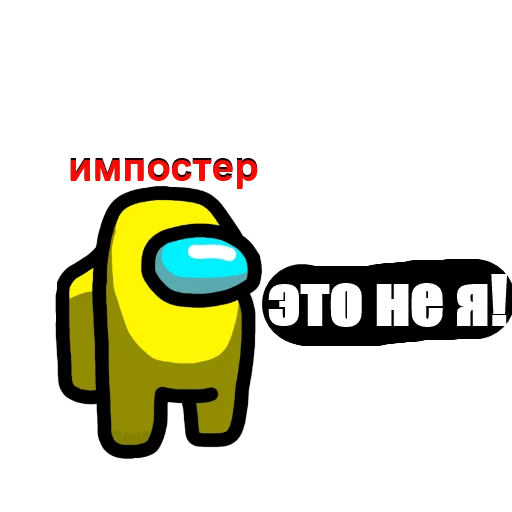 🤥 Стикер «Among Us pyaka pack» для Telegram