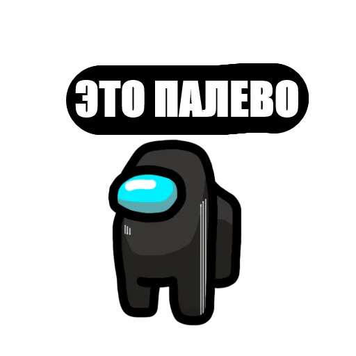 🤨 Стикер «Among Us pyaka pack» для Telegram