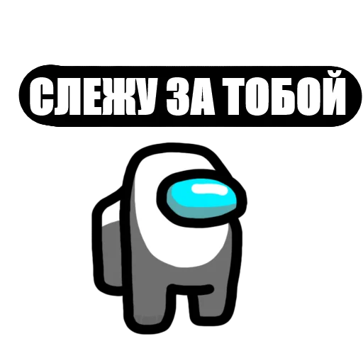 👁 Стикер «Among Us pyaka pack» для Telegram