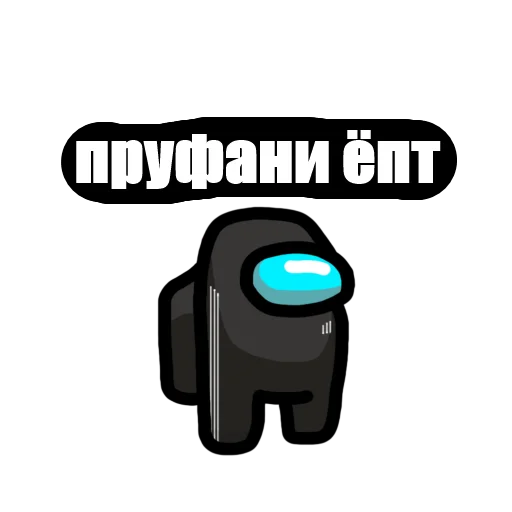 😈 Стикер «Among Us pyaka pack» для Telegram
