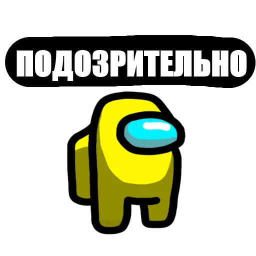 🤔 Стикер «Among Us pyaka pack» для Telegram