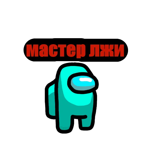 👑 Стикер «Among Us pyaka pack» для Telegram