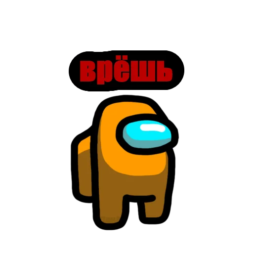 🥱 Стикер «Among Us pyaka pack» для Telegram