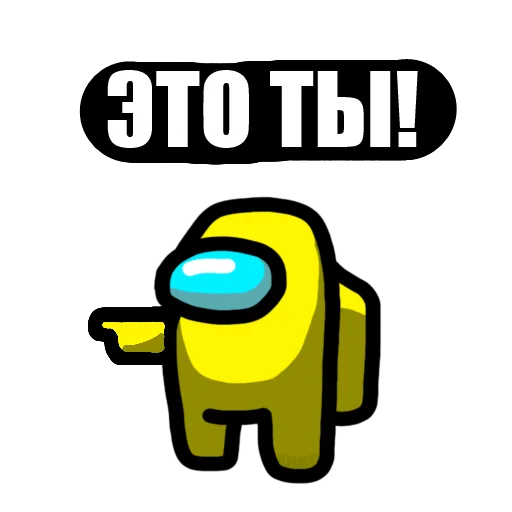 👈 Стикер «Among Us pyaka pack» для Telegram
