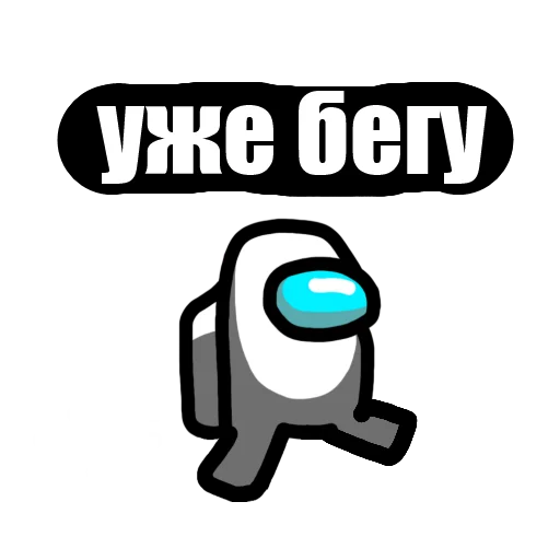🏃‍♀️ Стикер «Among Us pyaka pack» для Telegram