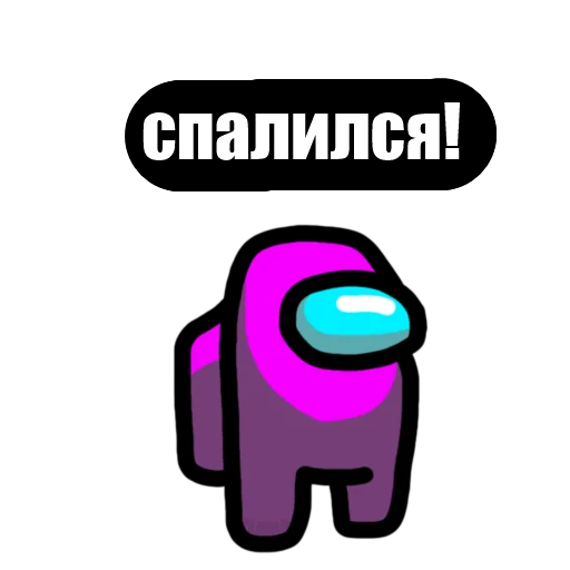 👺 Стикер «Among Us pyaka pack» для Telegram