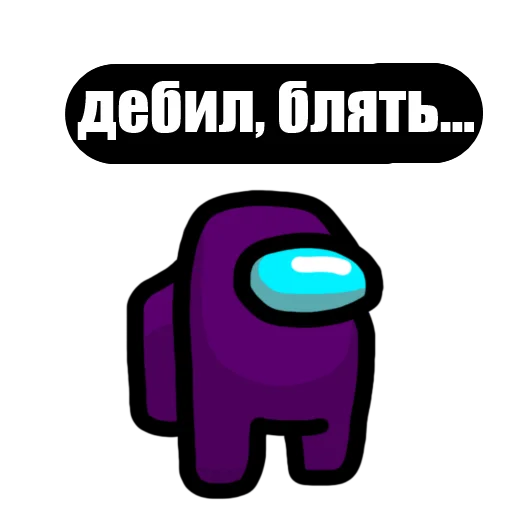 ✊ Стикер «Among Us pyaka pack» для Telegram