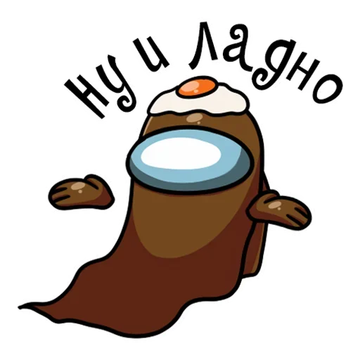 😕 Стикер «ТЫ ИМПОСТЕР» для Telegram