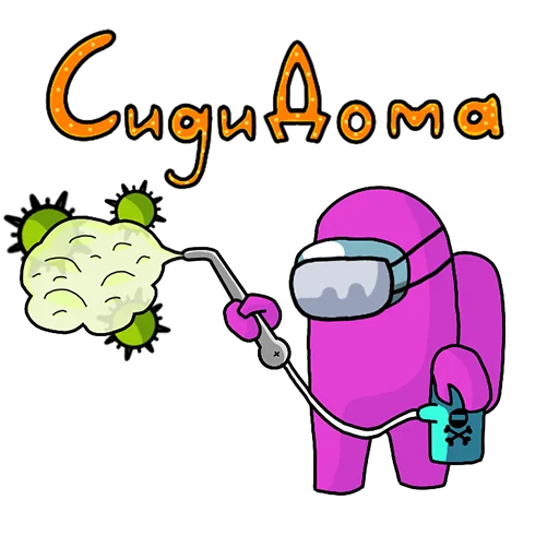 😷 Стикер «Among Us ඞ Стикер-пак» для Telegram