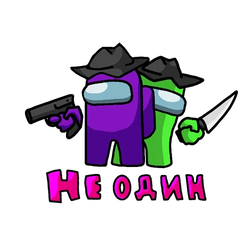👫 Стикер «Among Us ඞ Стикер-пак» для Telegram