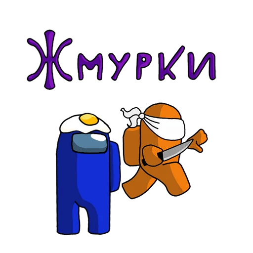 🤫 Стикер «Among Us ඞ Стикер-пак» для Telegram