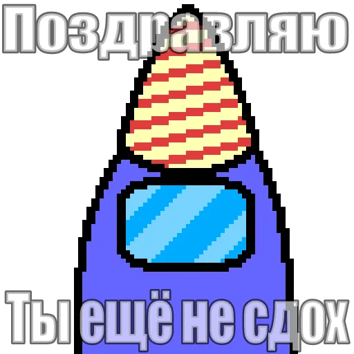 ⚰ Стикер «Один среди нас» для Telegram
