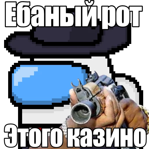 🎰 Стикер «Один среди нас» для Telegram