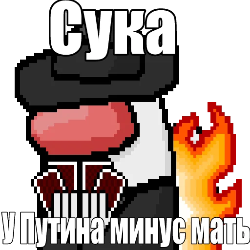 🔥 Стикер «Один среди нас» для Telegram