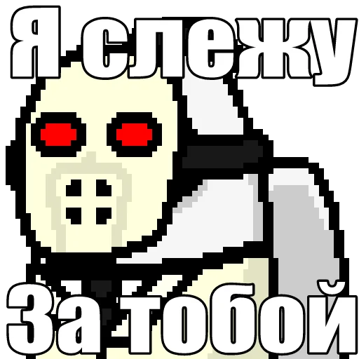 🥽 Стикер «Один среди нас» для Telegram