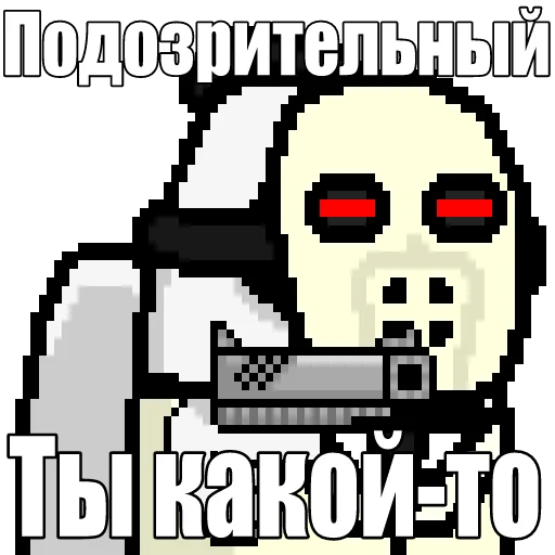 🤨 Стикер «Один среди нас» для Telegram