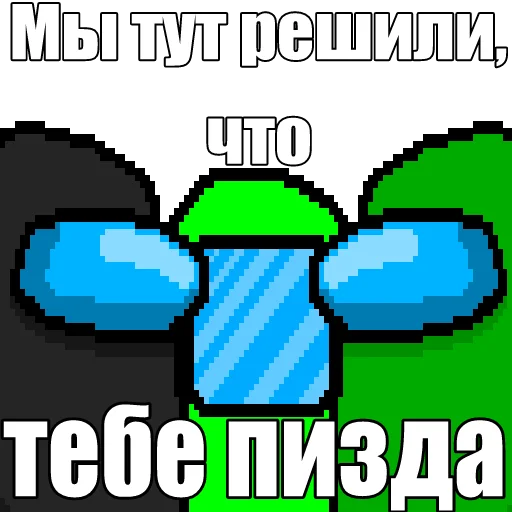 👍 Стикер «Один среди нас» для Telegram