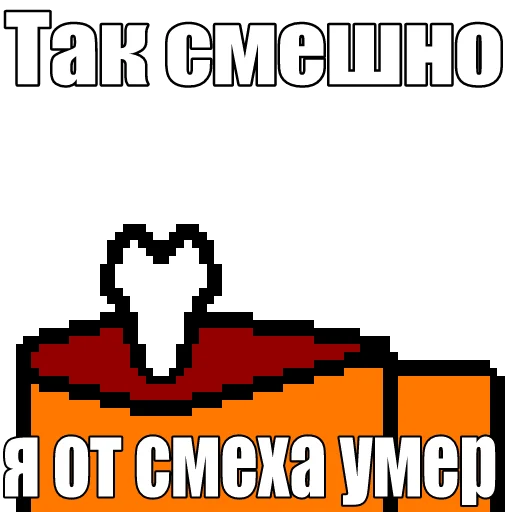 🤣 Стикер «Один среди нас» для Telegram