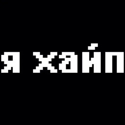 ❤️ Стикер «Жми сюда» для Telegram
