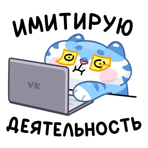 💻 Стикер «Тигр Амур» для Telegram