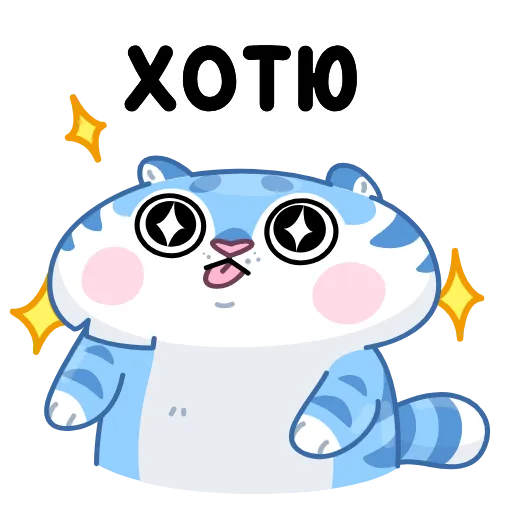🤩 Стикер «Тигр Амур» для Telegram