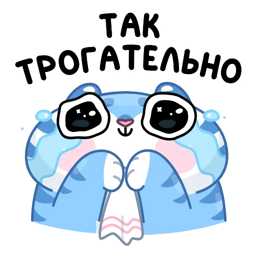 🥲 Стикер «Тигр Амур» для Telegram