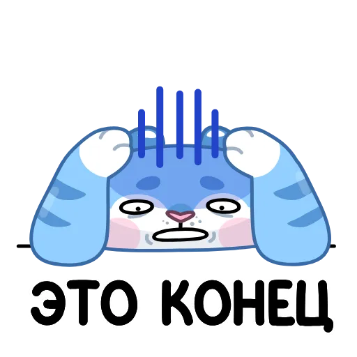 😨 Стикер «Тигр Амур» для Telegram
