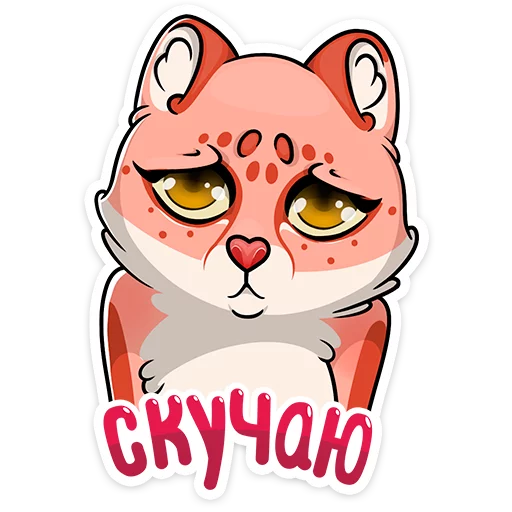 Стикер 38 Cat tenderness