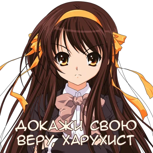 🙏 Стикер «Anime Emotion Meme» для Telegram
