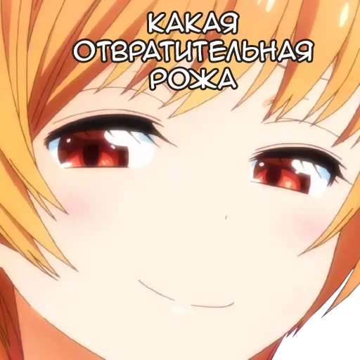 🙂 Стикер «Anime Emotion Meme» для Telegram