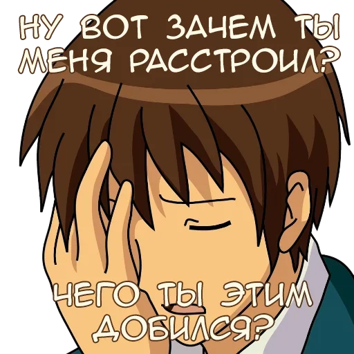 😶 Стикер «Anime Emotion Meme» для Telegram