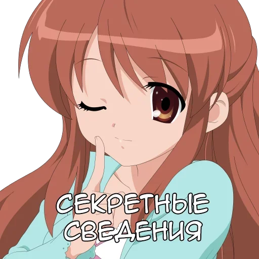 🤫 Стикер «Anime Emotion Meme» для Telegram