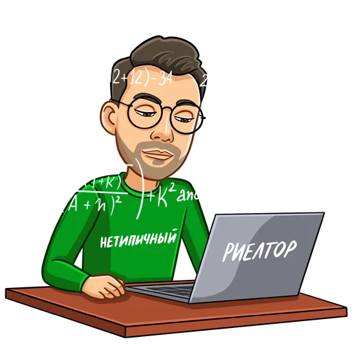 🫠 Стикер «an atypical realtor» для Telegram