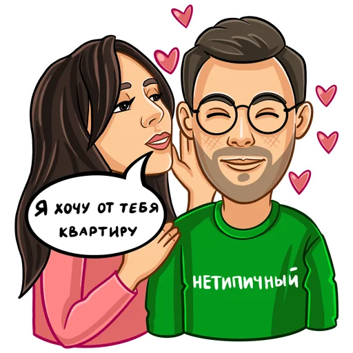 🥰 Стикер «an atypical realtor» для Telegram