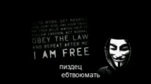 😐 Стикер «Анонимусы» для Telegram