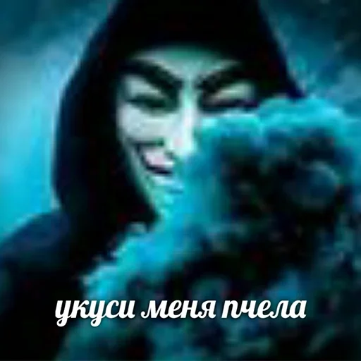 😐 Стикер «Анонимусы» для Telegram