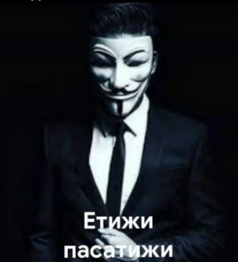 😐 Стикер «Анонимусы» для Telegram