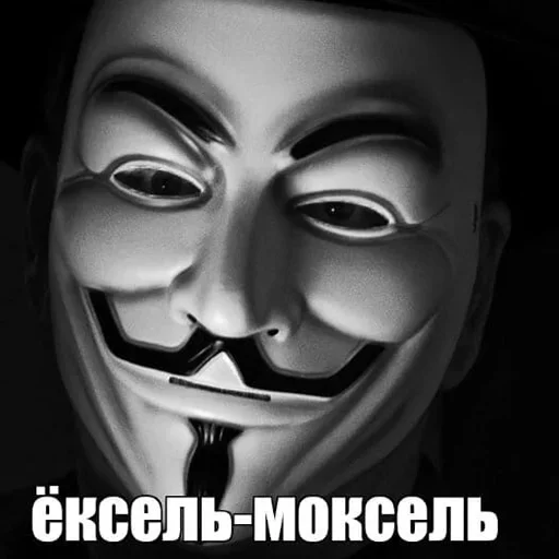 😐 Стикер «Анонимусы» для Telegram