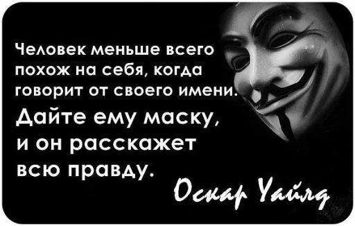 😐 Стикер «Анонимусы» для Telegram